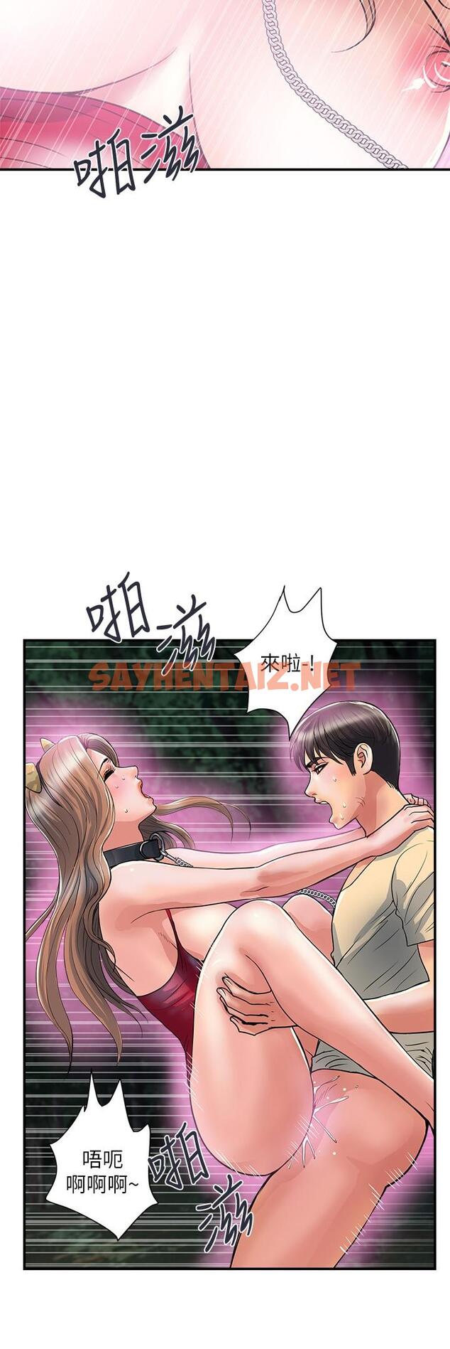 查看漫画行走費洛蒙 - 第21話-一次不夠 - sayhentaiz.net中的555862图片