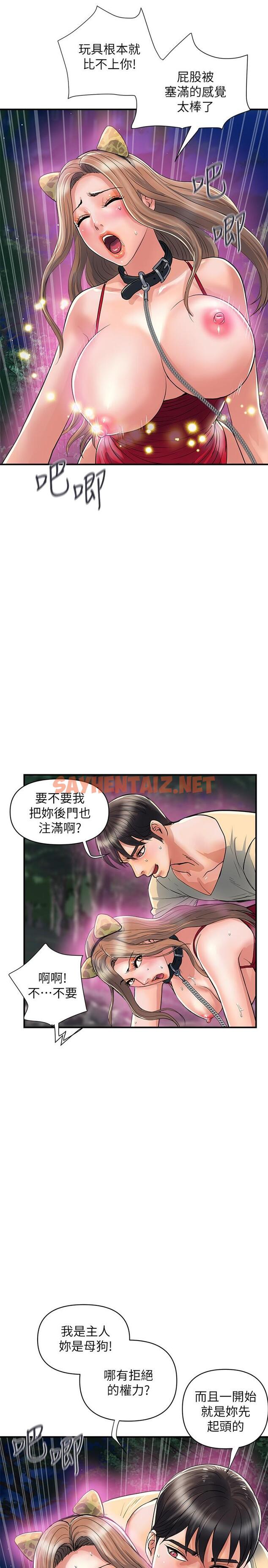 查看漫画行走費洛蒙 - 第21話-一次不夠 - sayhentaiz.net中的555867图片