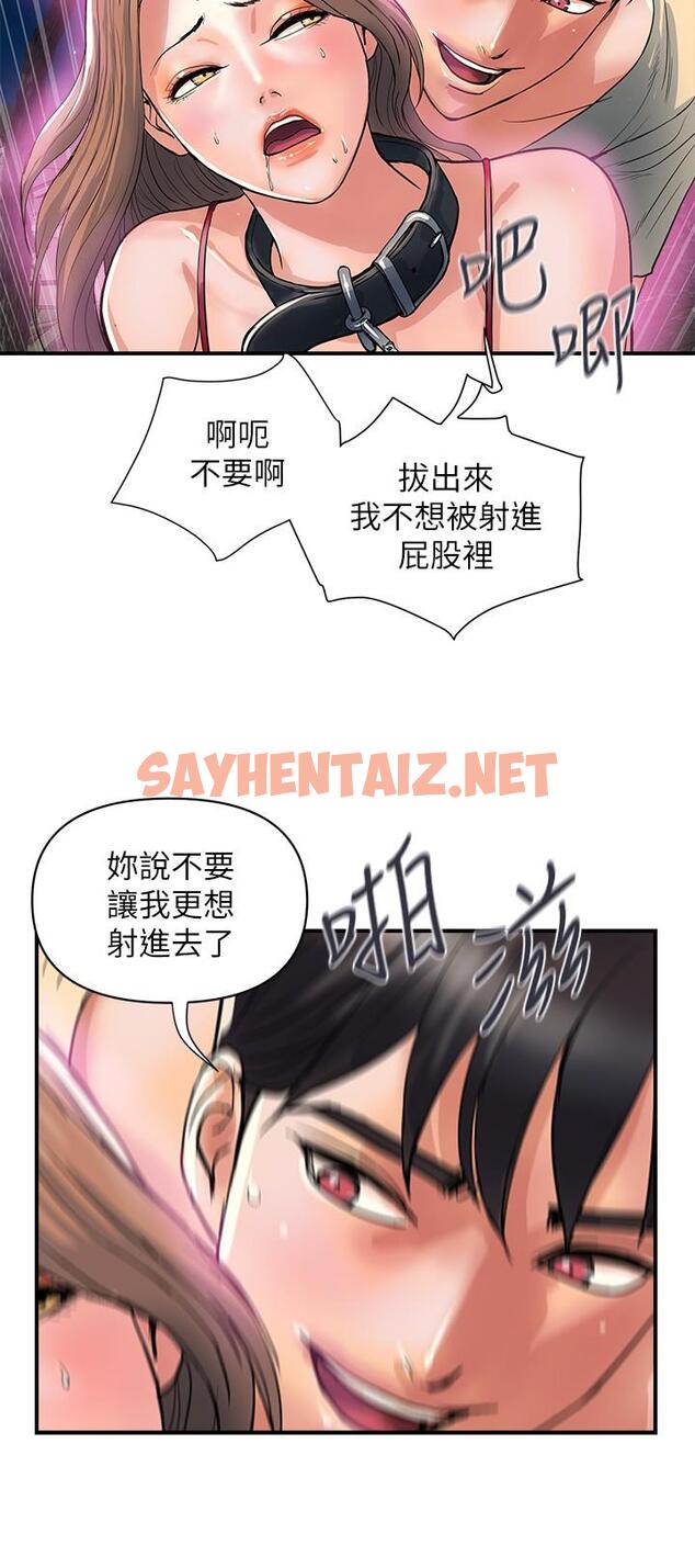 查看漫画行走費洛蒙 - 第21話-一次不夠 - sayhentaiz.net中的555868图片