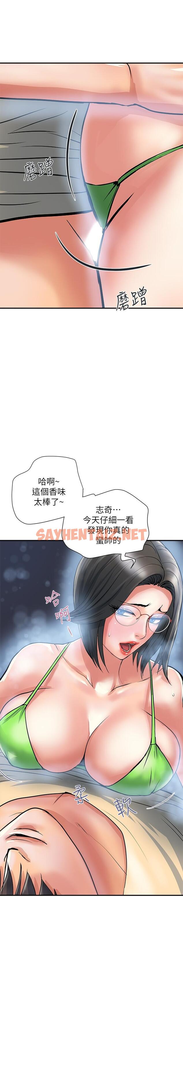 查看漫画行走費洛蒙 - 第22話-終於搞到吳教授 - sayhentaiz.net中的613907图片