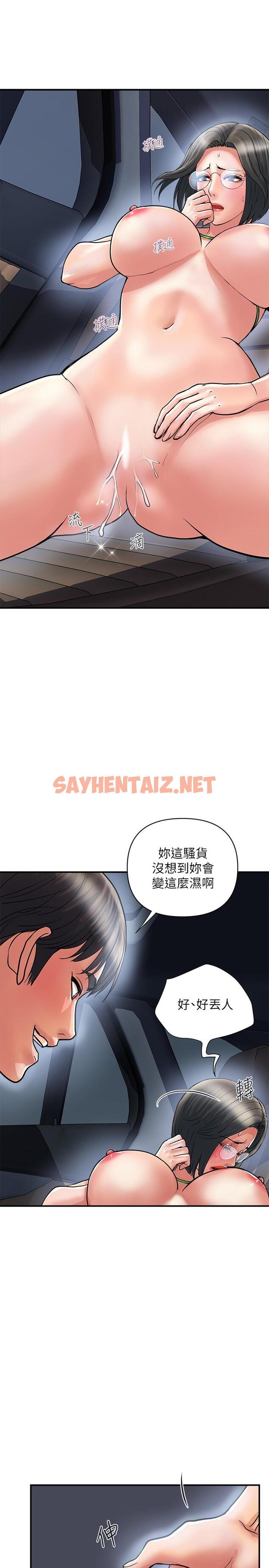 查看漫画行走費洛蒙 - 第22話-終於搞到吳教授 - sayhentaiz.net中的613921图片