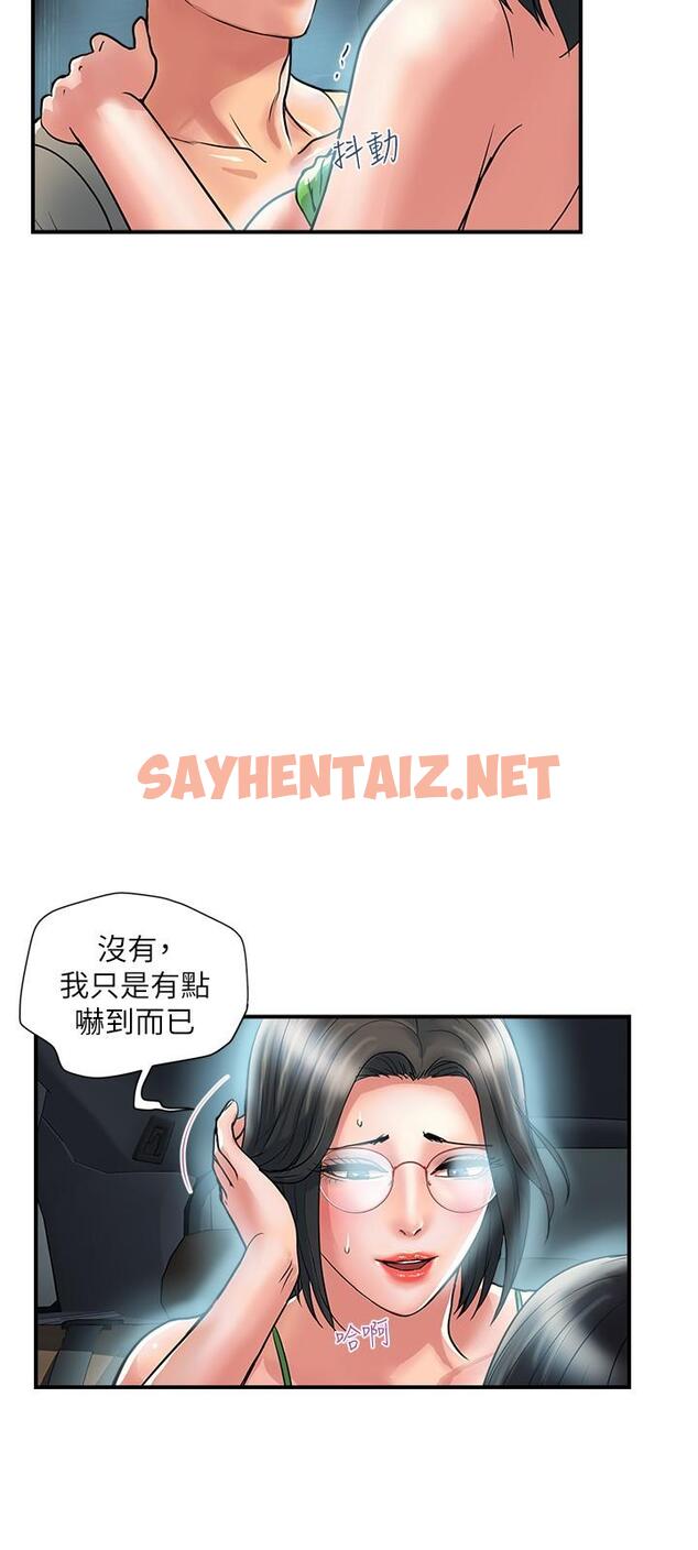 查看漫画行走費洛蒙 - 第23話-車內的高潮 - sayhentaiz.net中的631211图片