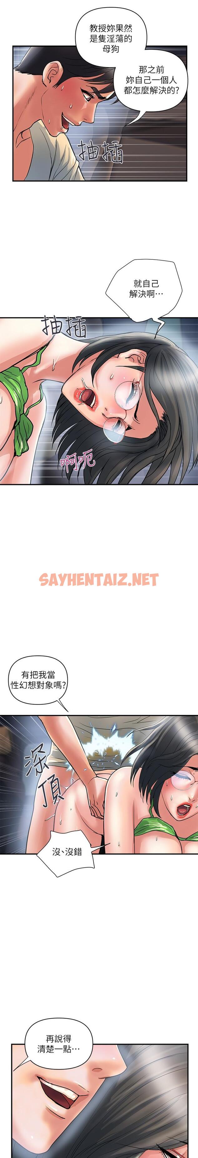 查看漫画行走費洛蒙 - 第23話-車內的高潮 - sayhentaiz.net中的631227图片