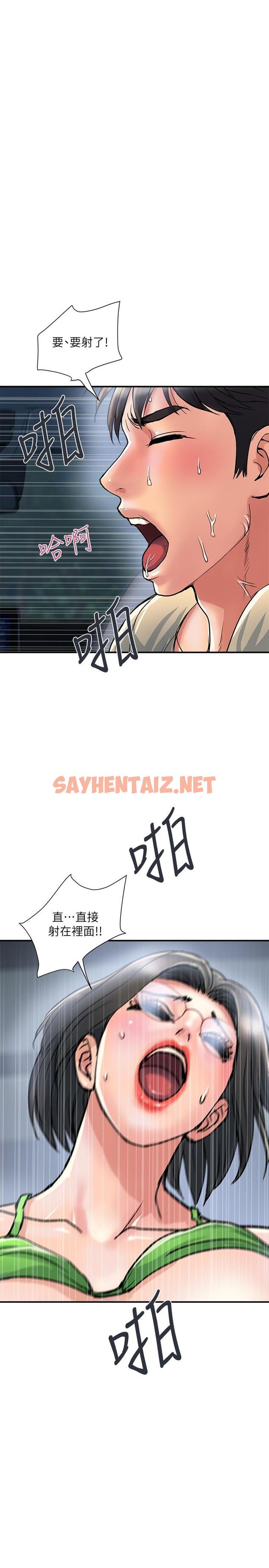 查看漫画行走費洛蒙 - 第23話-車內的高潮 - sayhentaiz.net中的631231图片