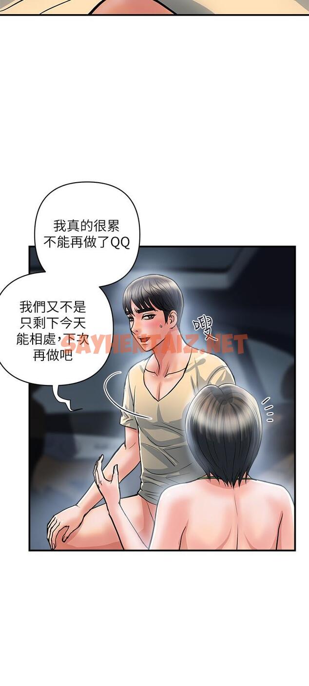 查看漫画行走費洛蒙 - 第24話-沒交過男友？要不要我教你呀 - sayhentaiz.net中的643509图片