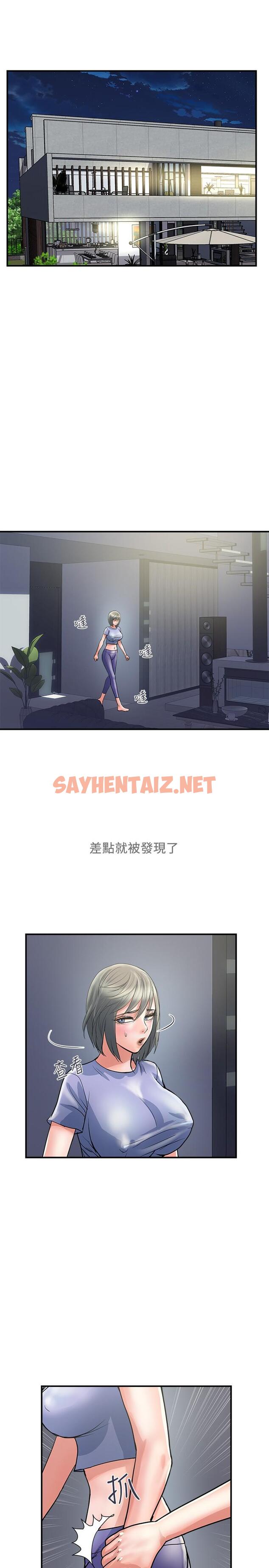 查看漫画行走費洛蒙 - 第24話-沒交過男友？要不要我教你呀 - sayhentaiz.net中的643513图片