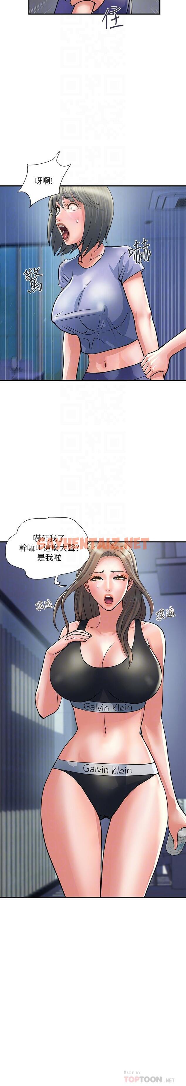 查看漫画行走費洛蒙 - 第24話-沒交過男友？要不要我教你呀 - sayhentaiz.net中的643514图片