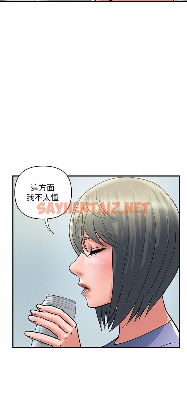 查看漫画行走費洛蒙 - 第24話-沒交過男友？要不要我教你呀 - sayhentaiz.net中的643521图片