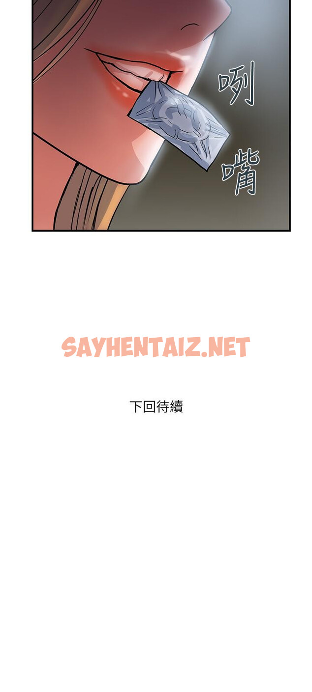 查看漫画行走費洛蒙 - 第24話-沒交過男友？要不要我教你呀 - sayhentaiz.net中的643533图片