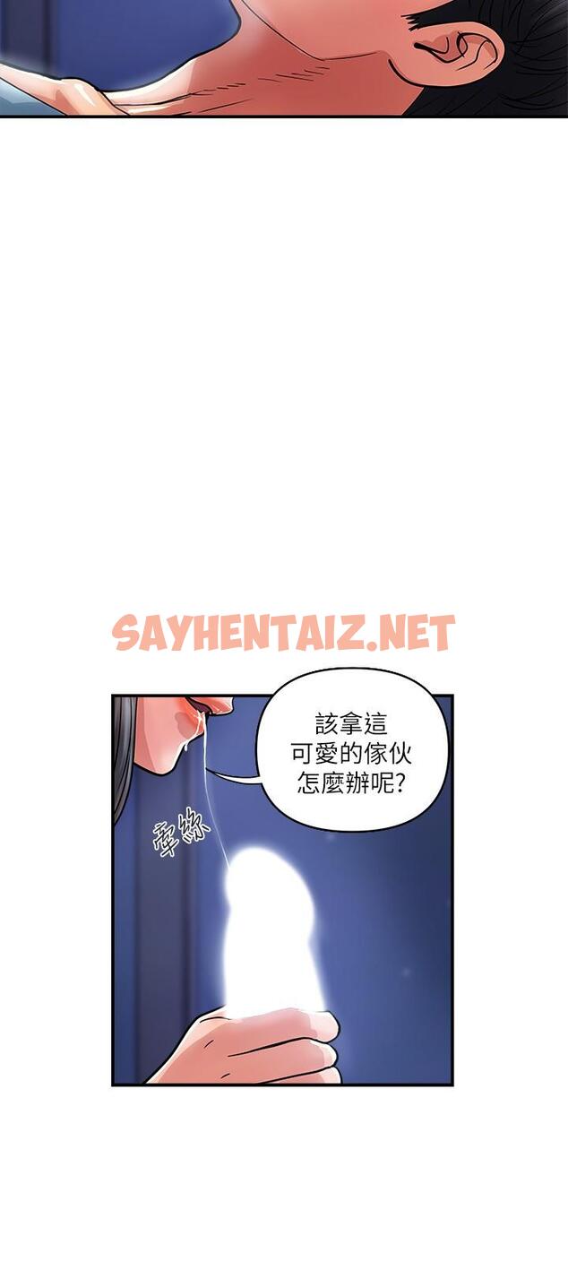 查看漫画行走費洛蒙 - 第25話-我好吃嗎？志奇 - sayhentaiz.net中的656368图片