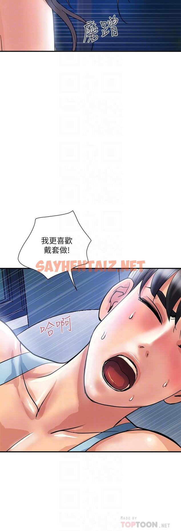 查看漫画行走費洛蒙 - 第25話-我好吃嗎？志奇 - sayhentaiz.net中的656371图片