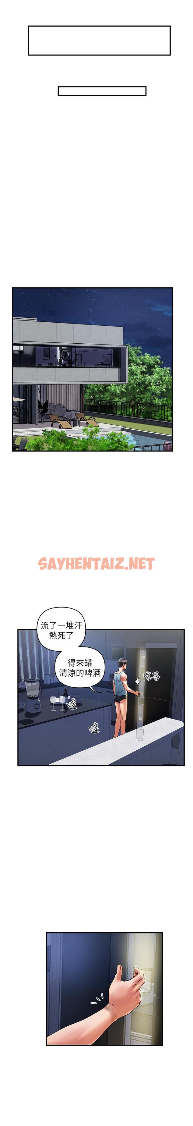 查看漫画行走費洛蒙 - 第25話-我好吃嗎？志奇 - sayhentaiz.net中的656387图片