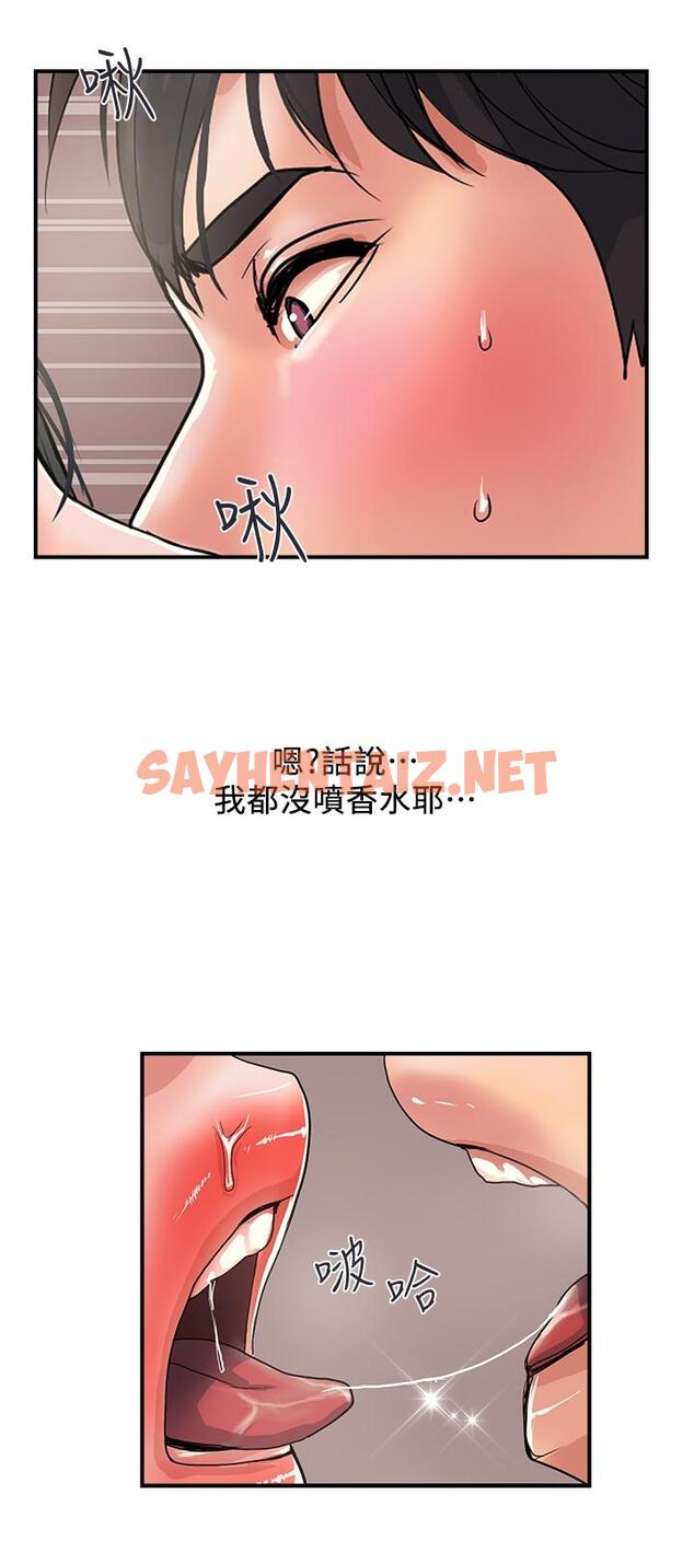 查看漫画行走費洛蒙 - 第27話-肆無忌憚的師徒關係 - sayhentaiz.net中的662238图片