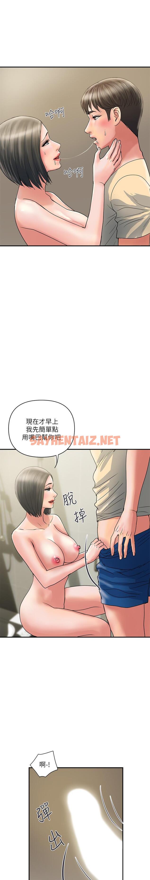 查看漫画行走費洛蒙 - 第27話-肆無忌憚的師徒關係 - sayhentaiz.net中的662239图片