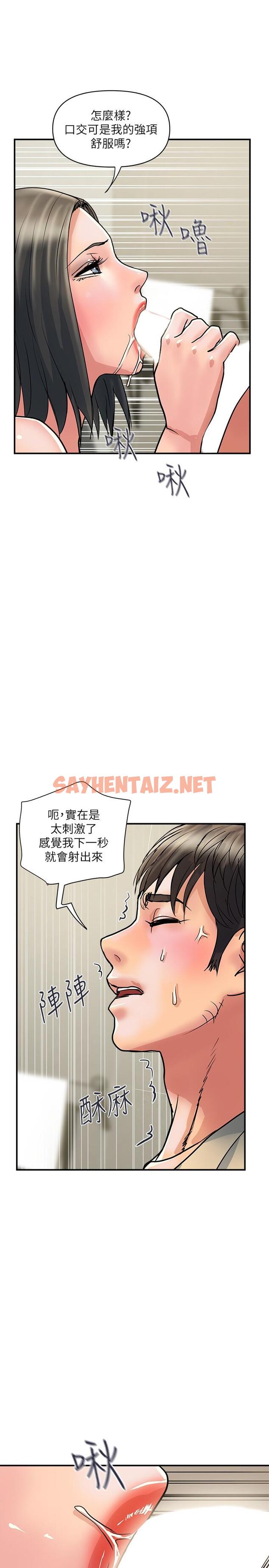 查看漫画行走費洛蒙 - 第27話-肆無忌憚的師徒關係 - sayhentaiz.net中的662243图片