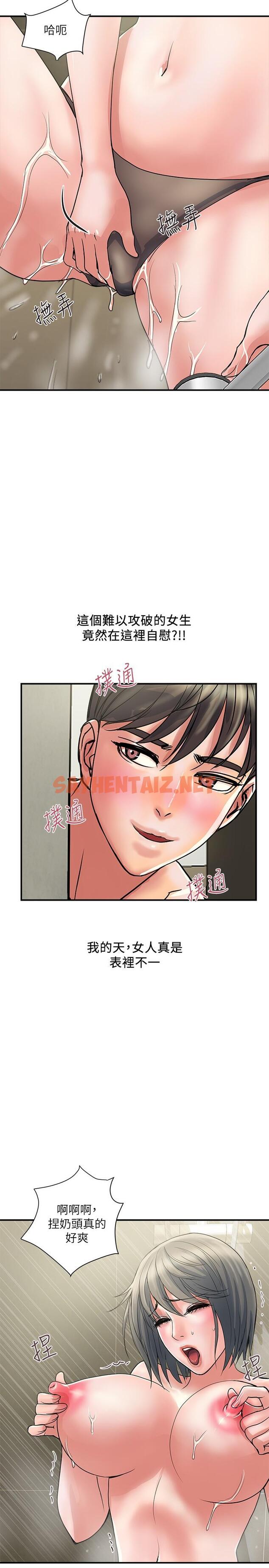 查看漫画行走費洛蒙 - 第28話-學妹成熟的肉體 - sayhentaiz.net中的666704图片