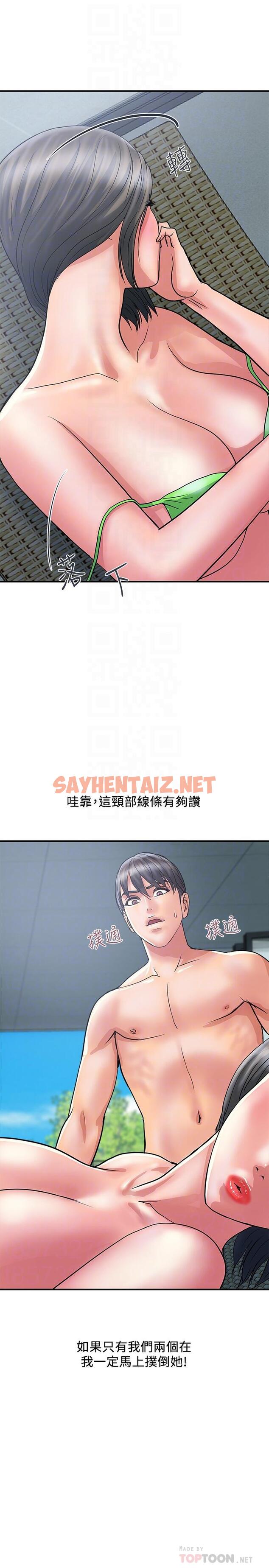 查看漫画行走費洛蒙 - 第29話-在游泳池做別有樂趣 - sayhentaiz.net中的668999图片