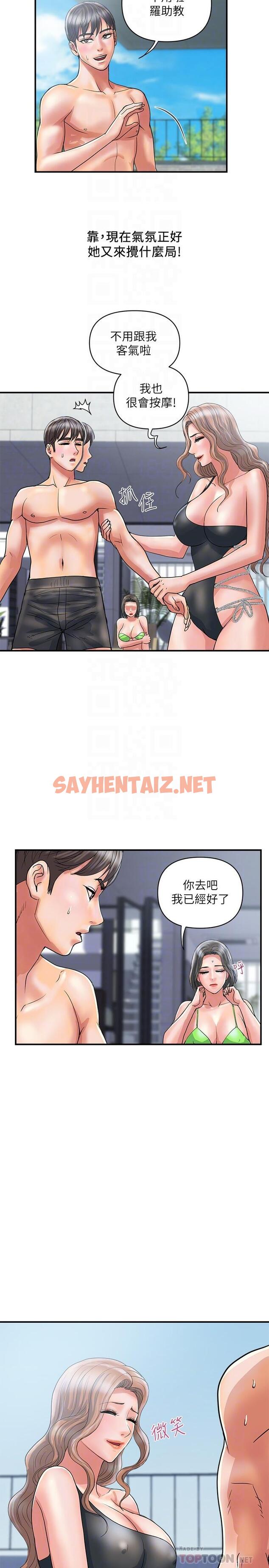 查看漫画行走費洛蒙 - 第29話-在游泳池做別有樂趣 - sayhentaiz.net中的669009图片