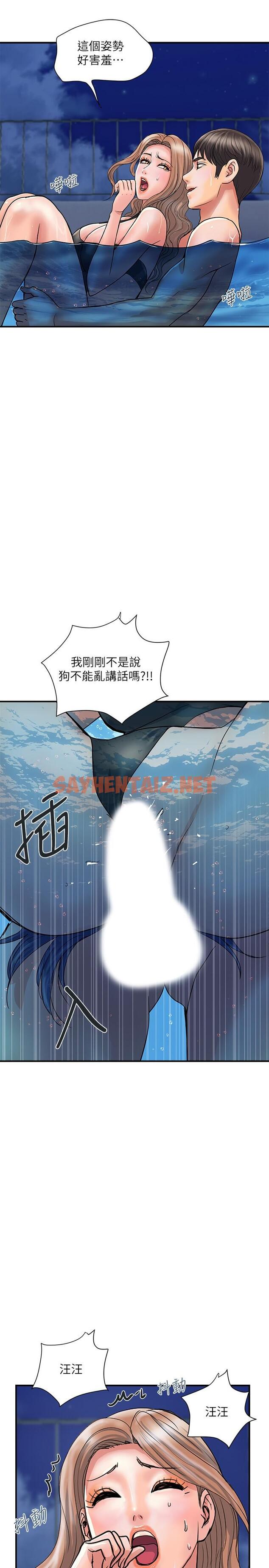 查看漫画行走費洛蒙 - 第29話-在游泳池做別有樂趣 - sayhentaiz.net中的669023图片