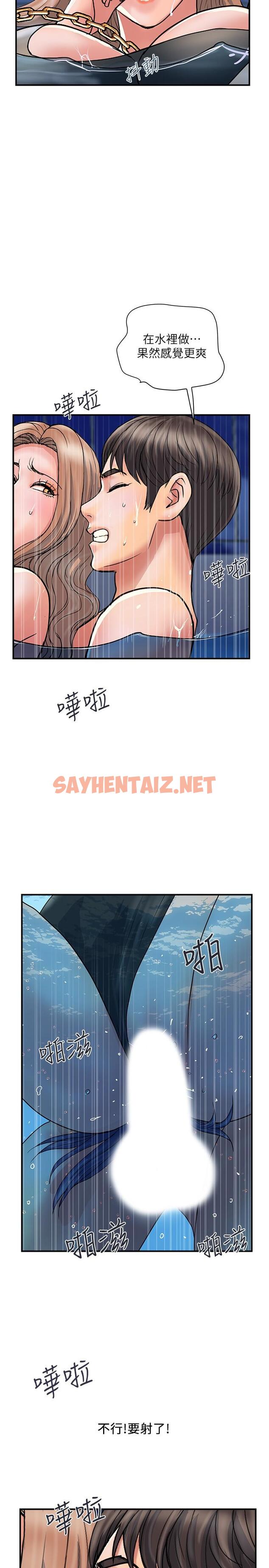 查看漫画行走費洛蒙 - 第29話-在游泳池做別有樂趣 - sayhentaiz.net中的669024图片