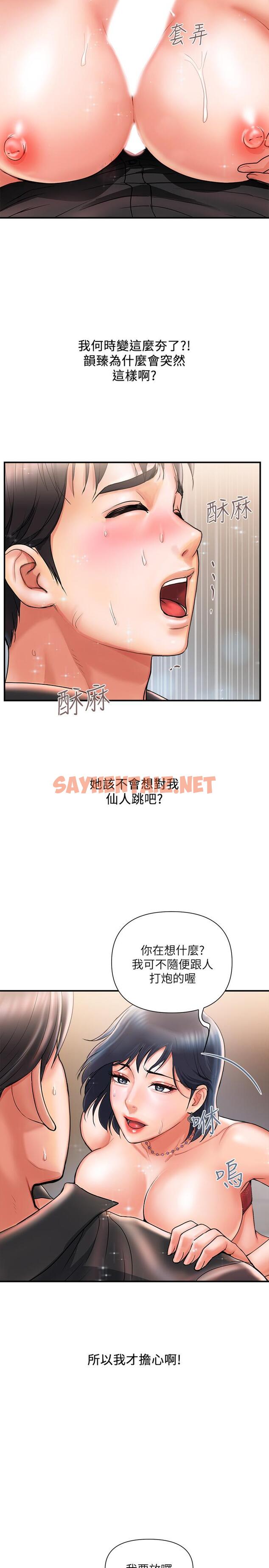 查看漫画行走費洛蒙 - 第3話-我停不下來 - sayhentaiz.net中的529038图片