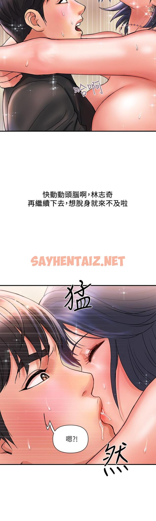 查看漫画行走費洛蒙 - 第3話-我停不下來 - sayhentaiz.net中的529042图片