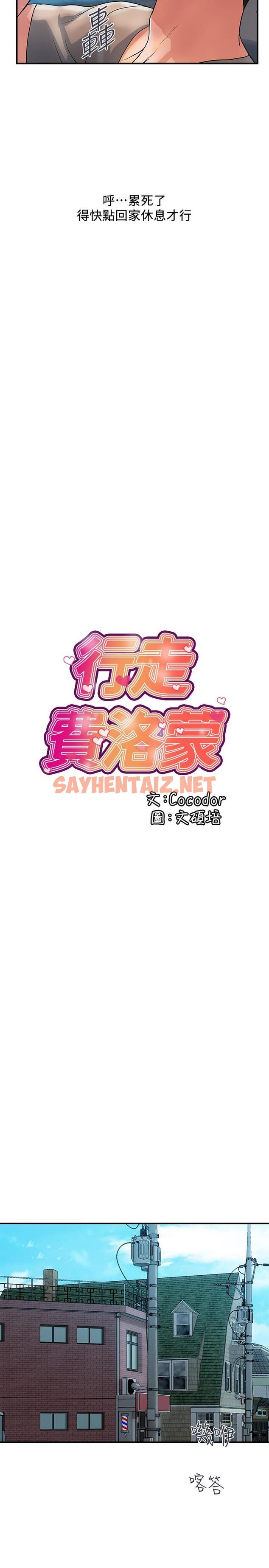 查看漫画行走費洛蒙 - 第30話-沒錢就用身體來還 - sayhentaiz.net中的671313图片