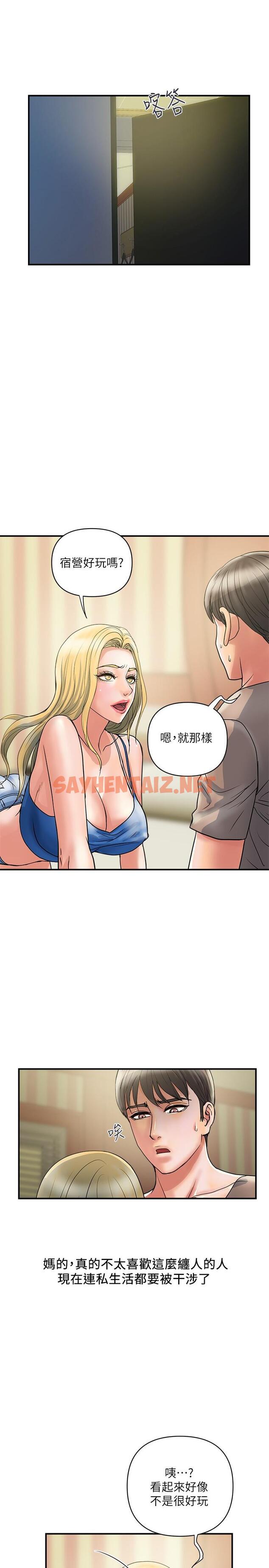 查看漫画行走費洛蒙 - 第30話-沒錢就用身體來還 - sayhentaiz.net中的671316图片