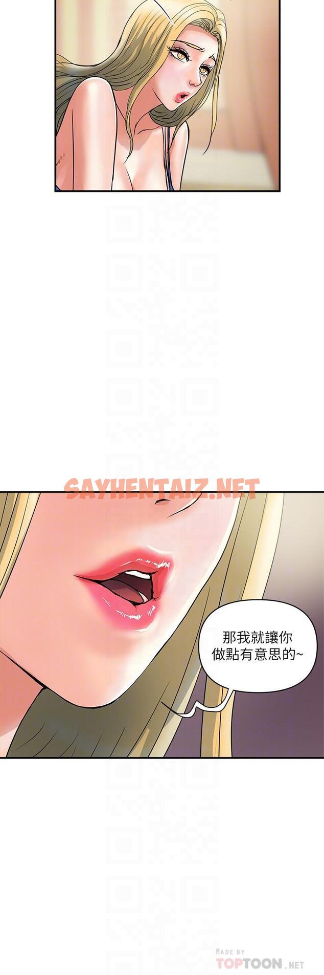 查看漫画行走費洛蒙 - 第30話-沒錢就用身體來還 - sayhentaiz.net中的671317图片