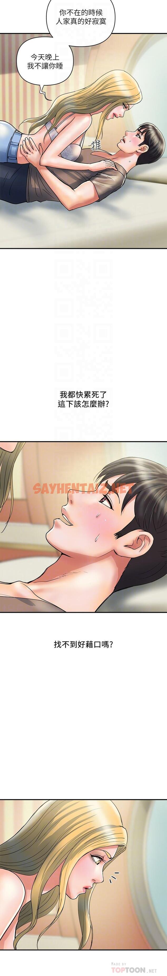 查看漫画行走費洛蒙 - 第30話-沒錢就用身體來還 - sayhentaiz.net中的671319图片