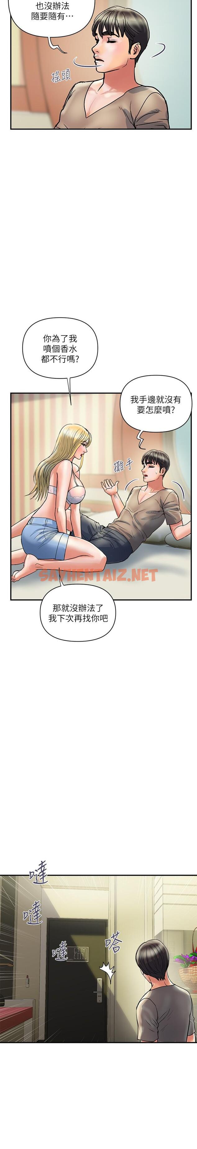 查看漫画行走費洛蒙 - 第30話-沒錢就用身體來還 - sayhentaiz.net中的671322图片