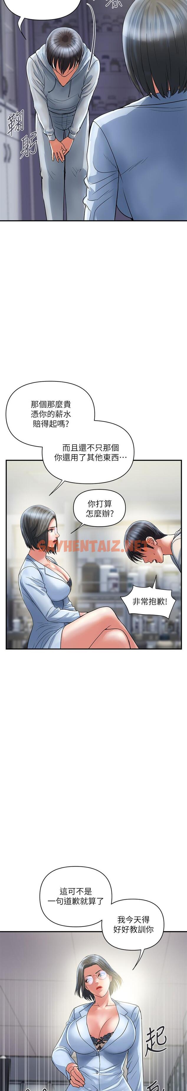 查看漫画行走費洛蒙 - 第30話-沒錢就用身體來還 - sayhentaiz.net中的671334图片