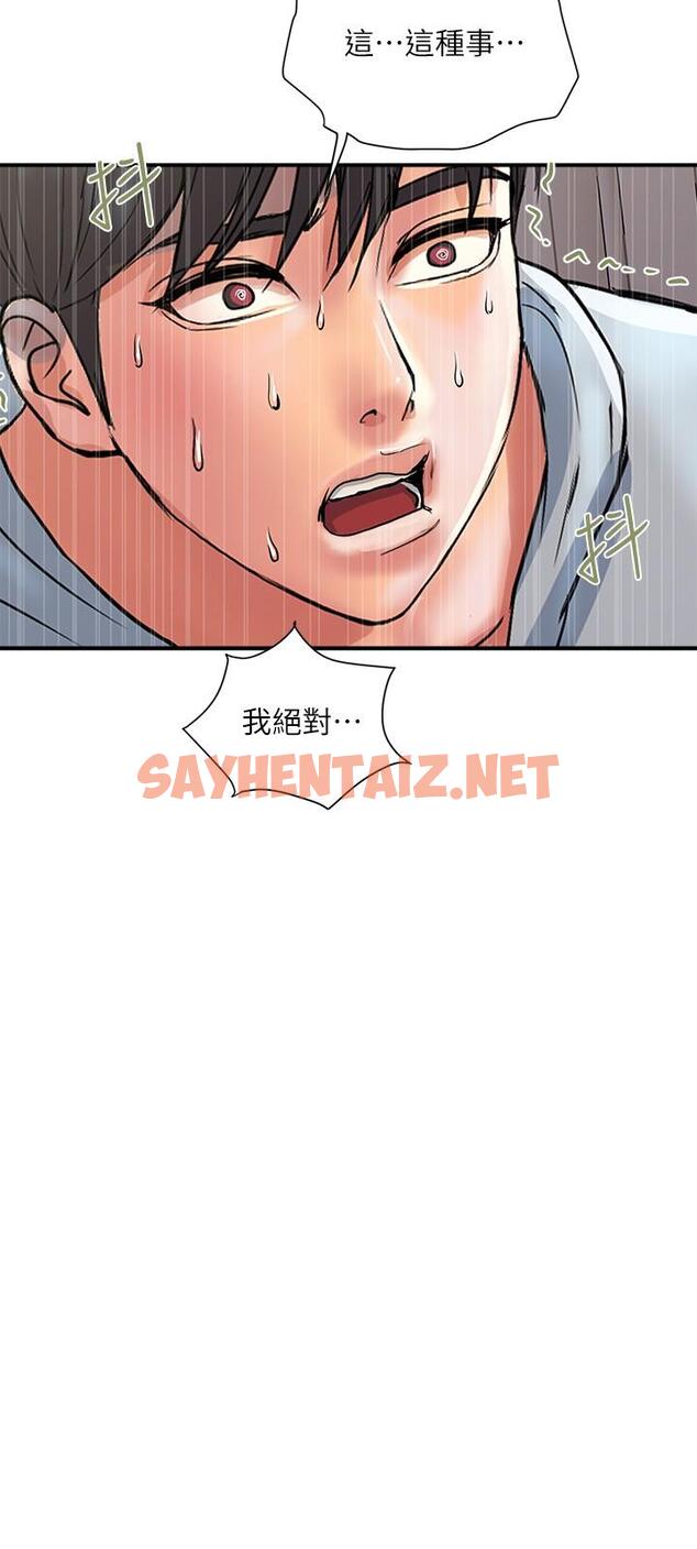 查看漫画行走費洛蒙 - 第30話-沒錢就用身體來還 - sayhentaiz.net中的671338图片