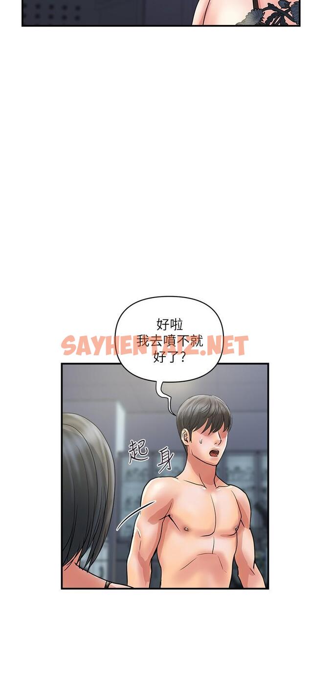 查看漫画行走費洛蒙 - 第31話-照我說的做...很爽吧 - sayhentaiz.net中的710511图片