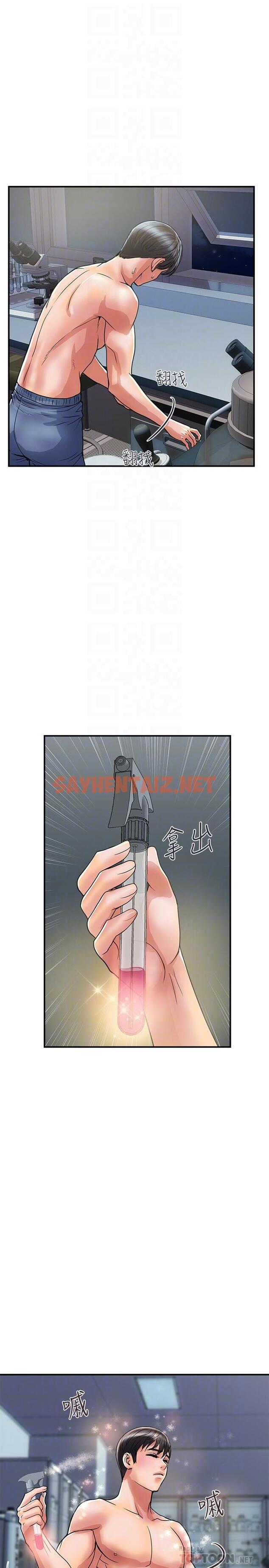 查看漫画行走費洛蒙 - 第31話-照我說的做...很爽吧 - sayhentaiz.net中的710512图片