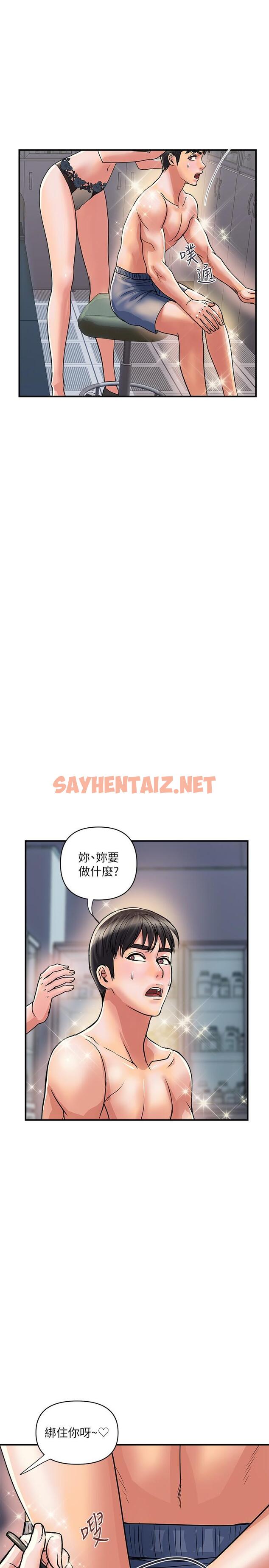 查看漫画行走費洛蒙 - 第31話-照我說的做...很爽吧 - sayhentaiz.net中的710515图片