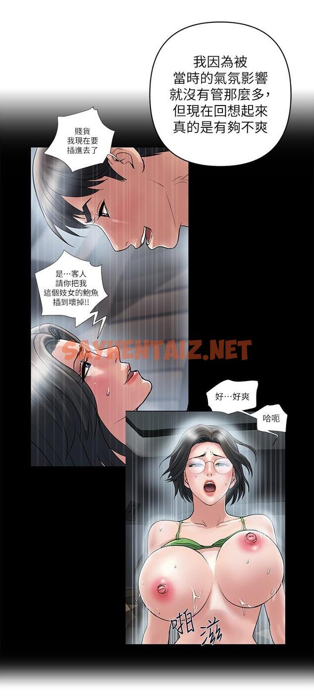 查看漫画行走費洛蒙 - 第31話-照我說的做...很爽吧 - sayhentaiz.net中的710517图片