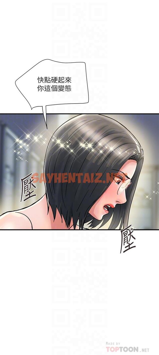 查看漫画行走費洛蒙 - 第31話-照我說的做...很爽吧 - sayhentaiz.net中的710520图片