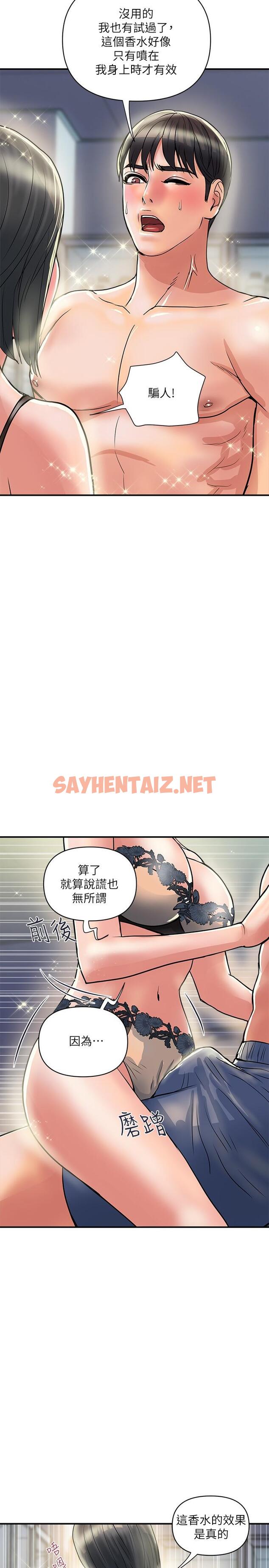 查看漫画行走費洛蒙 - 第31話-照我說的做...很爽吧 - sayhentaiz.net中的710525图片