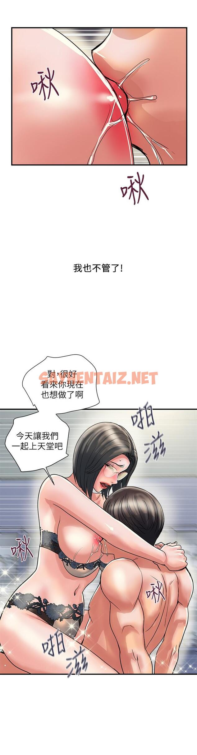 查看漫画行走費洛蒙 - 第31話-照我說的做...很爽吧 - sayhentaiz.net中的710538图片