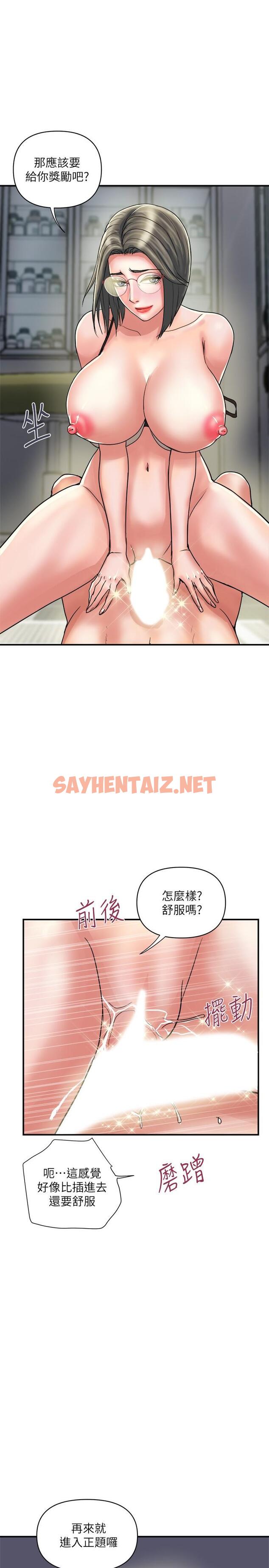 查看漫画行走費洛蒙 - 第32話-享受粗暴性愛的教授 - sayhentaiz.net中的718878图片