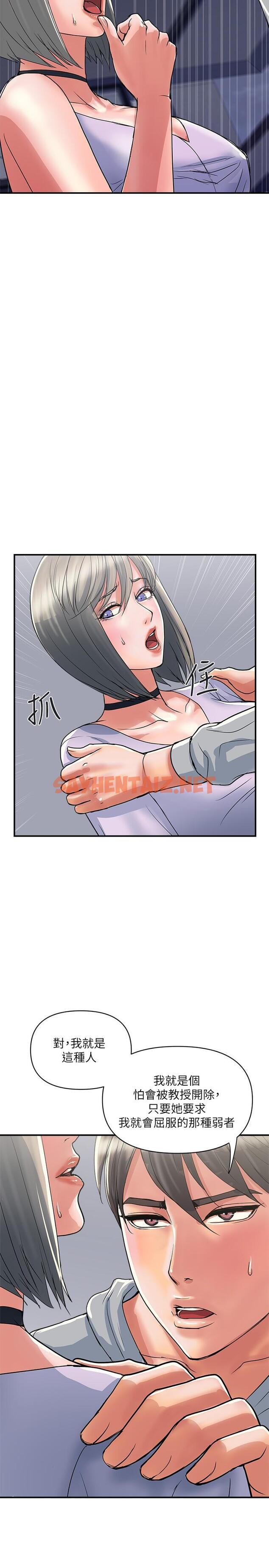 查看漫画行走費洛蒙 - 第33話-令人垂涎的身材 - sayhentaiz.net中的728589图片