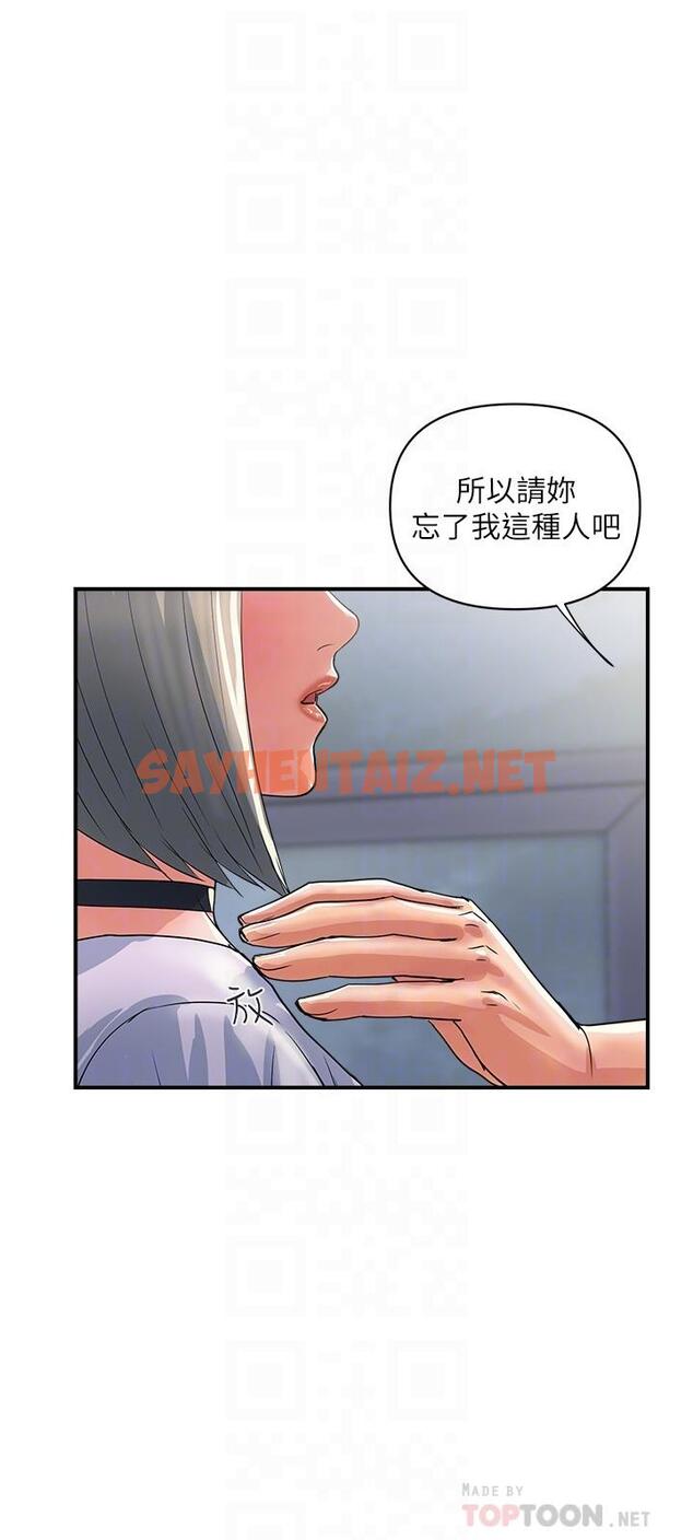 查看漫画行走費洛蒙 - 第33話-令人垂涎的身材 - sayhentaiz.net中的728590图片