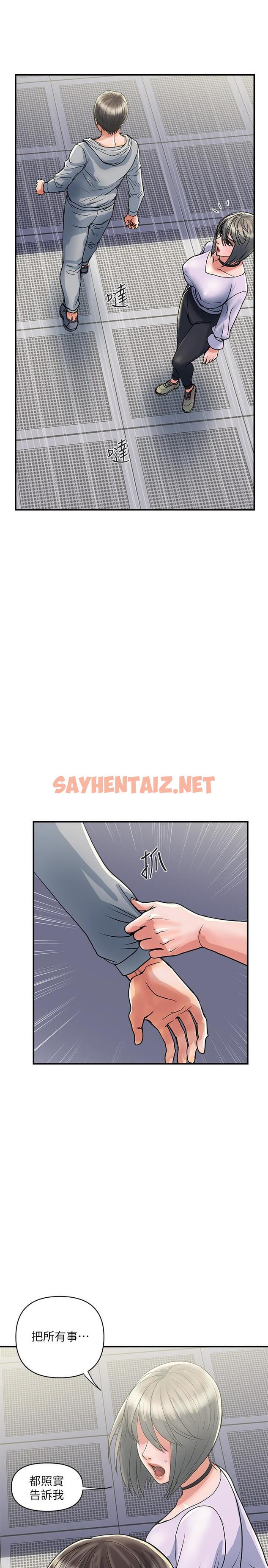 查看漫画行走費洛蒙 - 第33話-令人垂涎的身材 - sayhentaiz.net中的728591图片