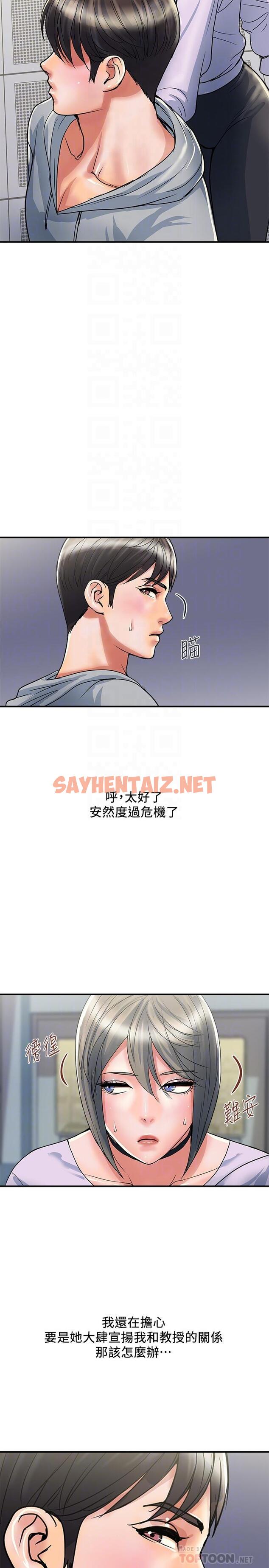 查看漫画行走費洛蒙 - 第33話-令人垂涎的身材 - sayhentaiz.net中的728592图片