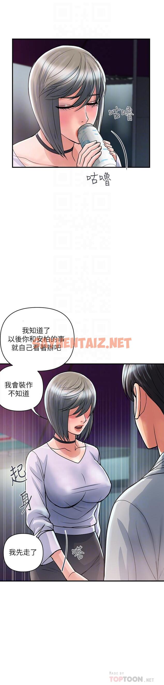 查看漫画行走費洛蒙 - 第33話-令人垂涎的身材 - sayhentaiz.net中的728596图片