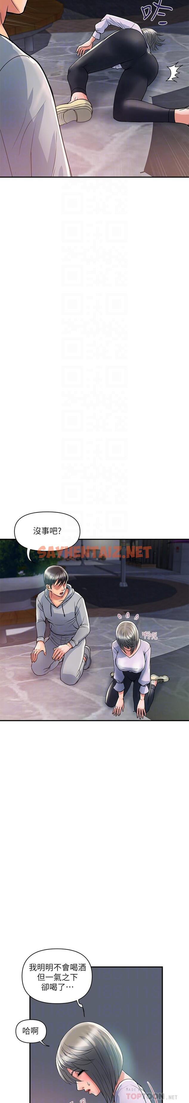 查看漫画行走費洛蒙 - 第33話-令人垂涎的身材 - sayhentaiz.net中的728598图片