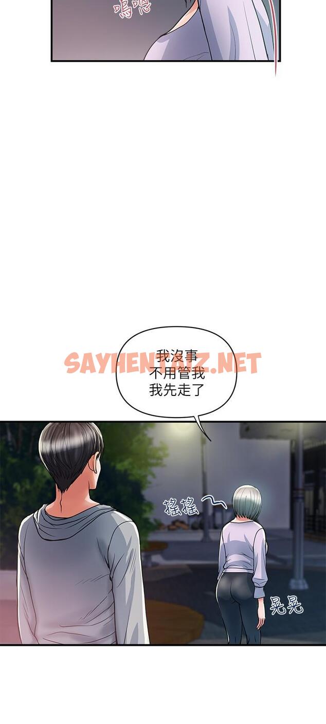 查看漫画行走費洛蒙 - 第33話-令人垂涎的身材 - sayhentaiz.net中的728599图片