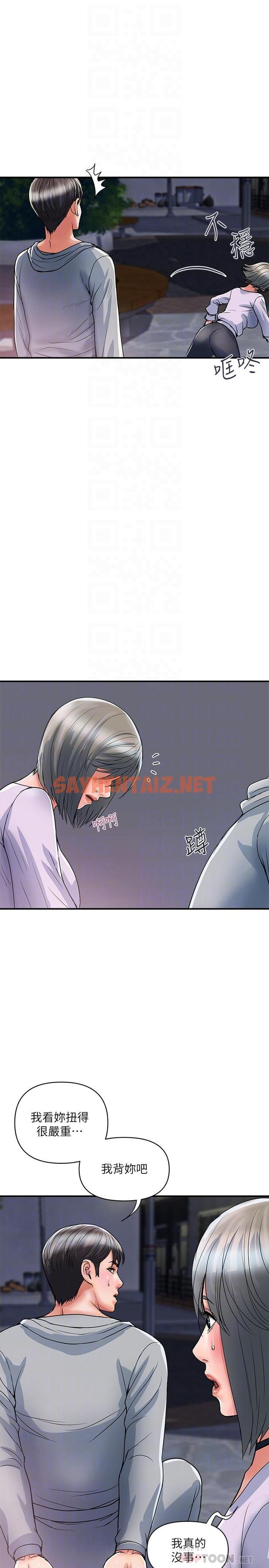 查看漫画行走費洛蒙 - 第33話-令人垂涎的身材 - sayhentaiz.net中的728600图片