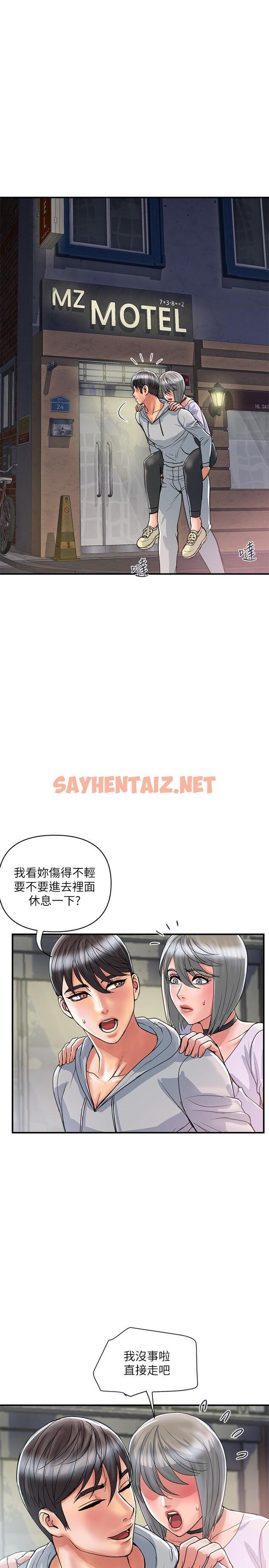 查看漫画行走費洛蒙 - 第33話-令人垂涎的身材 - sayhentaiz.net中的728604图片